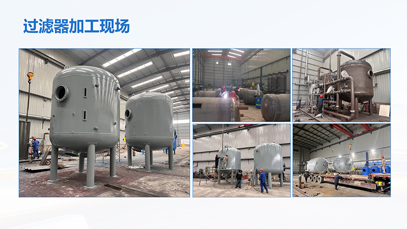纖維過濾器|纖維束|纖維球|多介質|活性炭|循環水|再生水過濾設備廠家加工現場圖圖 纖維過濾器|纖維束|纖維球|多介質|活性炭|循環水|再生水過濾設備廠家加工現場圖圖