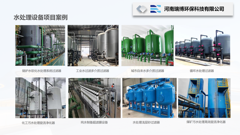 ԭˮ̎������|(zh��)�^�V��|ʯӢɰ|����̿|�w�S���w�S���ѭ�h(hu��n)ˮ�^�V�O(sh��)��S�ң��𲩭h(hu��n)���(xi��ng)Ŀ�����D